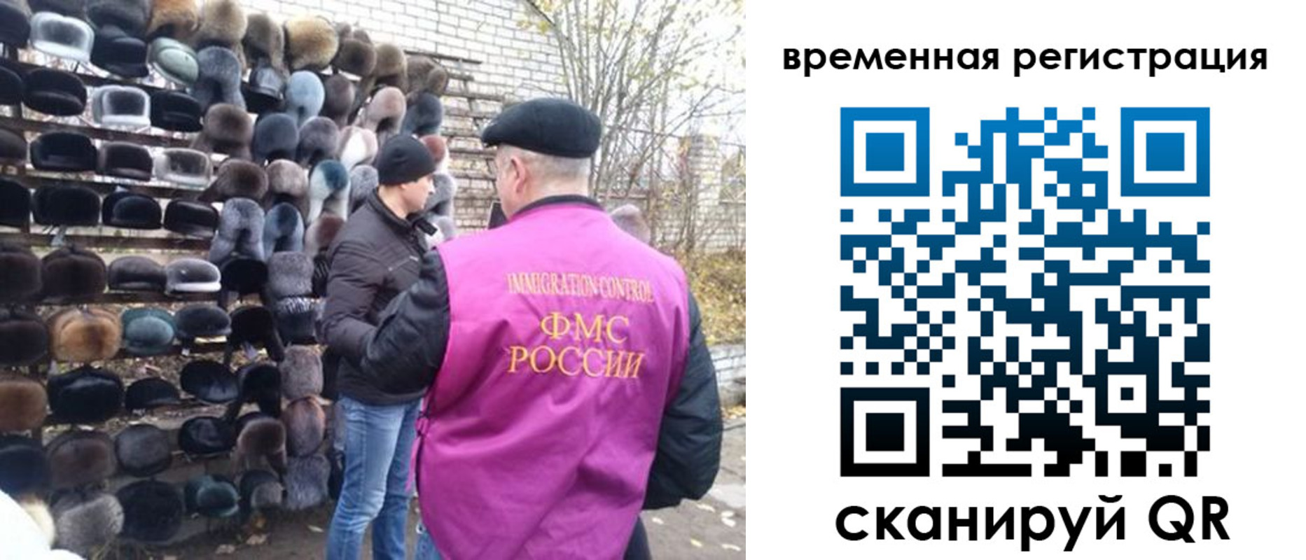 временная регистрация законно в Ревде